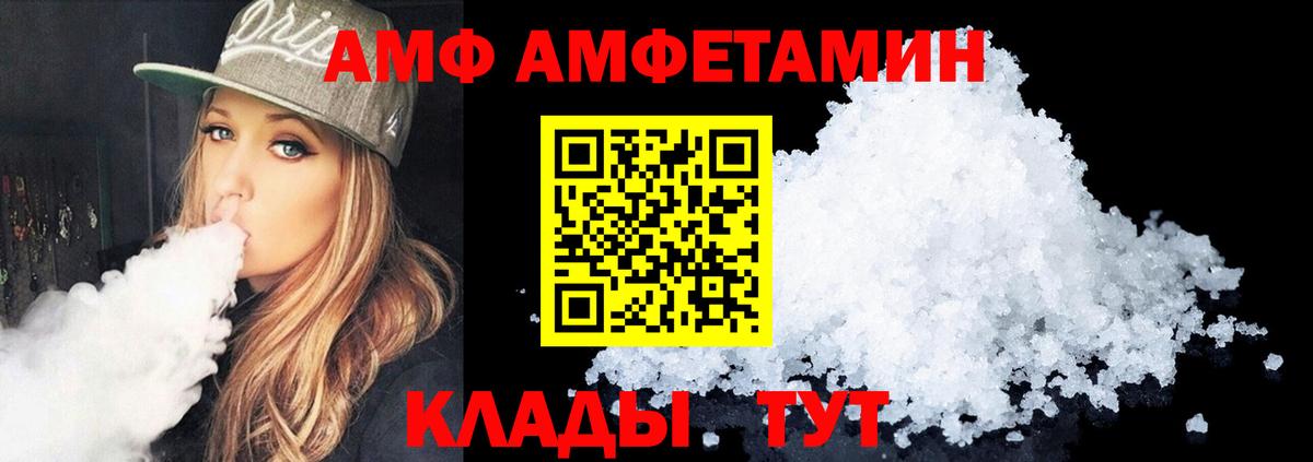 Амфетамин Розовый  Вход с VPN  Донецк 