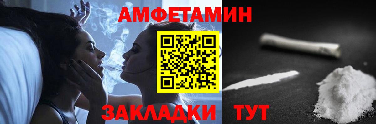 Amphetamine VHQ Донецк