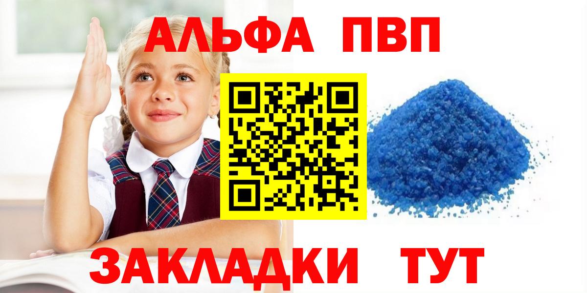 Alpha-PVP кристаллы  Альфа ПВП СК  Вход с VPN  Донецк  Альфа ПВП СК КРИС 