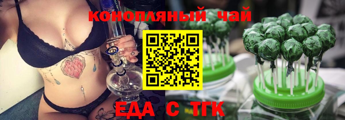 Печенье с ТГК марихуана Донецк