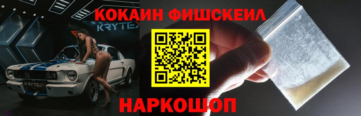 продажа наркотиков  Вход с VPN  Донецк  COCAIN Колумбийский 