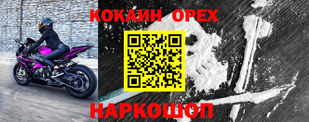 КОКАИН Columbia Донецк