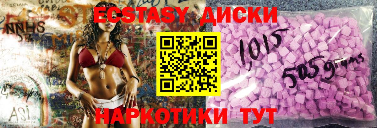 Экстази VHQ  Вход с VPN  как найти   Донецк 
