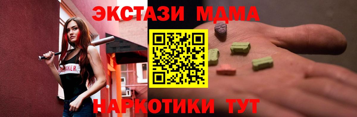 Ecstasy 250 мг Донецк