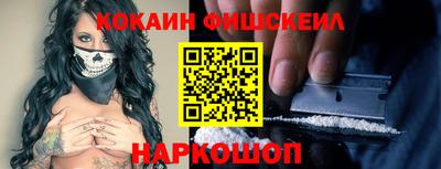 кокаин VHQ Краснокаменск