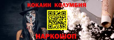 кокаин VHQ Краснокаменск