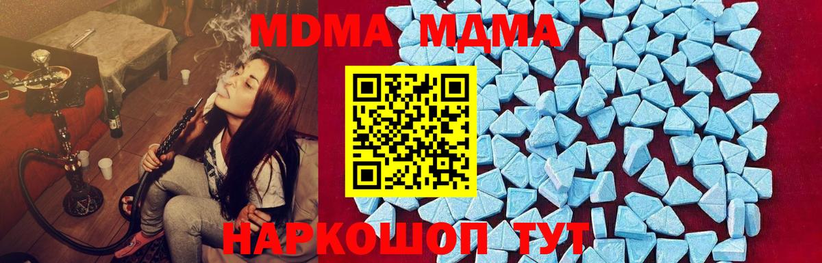 MDMA молли Донецк