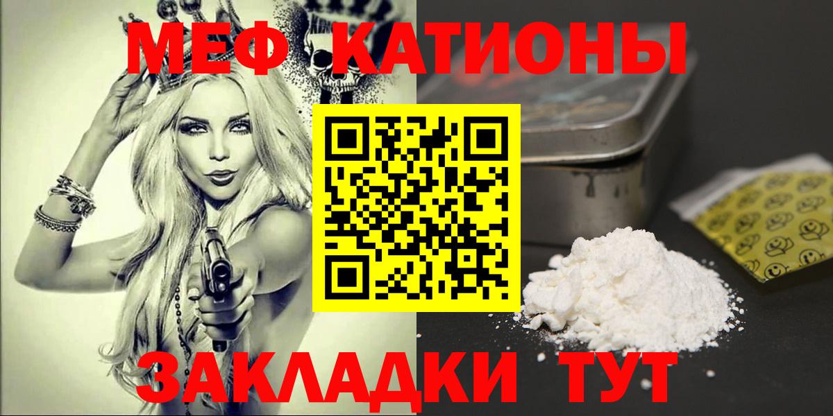 что такое наркотик  Меф  Меф 4 MMC  Вход с VPN  Меф  МЯУ-МЯУ VHQ  Донецк 