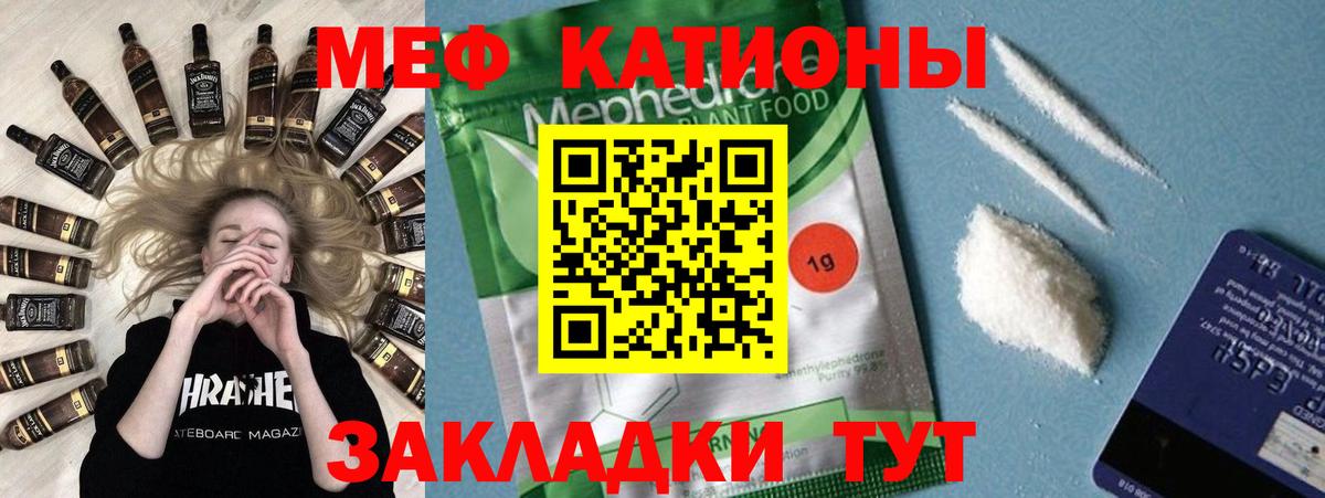Мефедрон мука Донецк