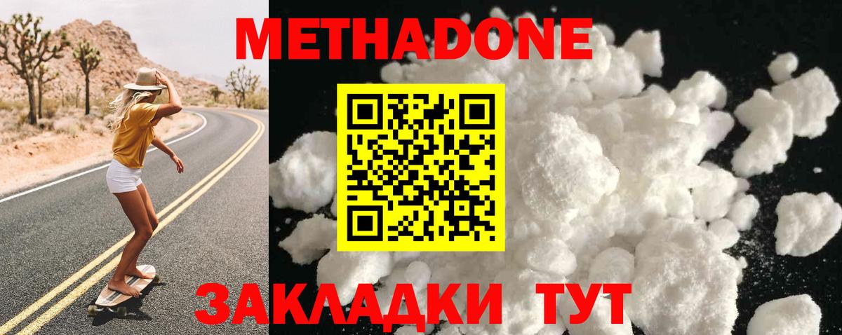 Метадон мёд  мега маркетплейс  Вход с VPN  Донецк  дарк нет состав  МЕТАДОН мёд 