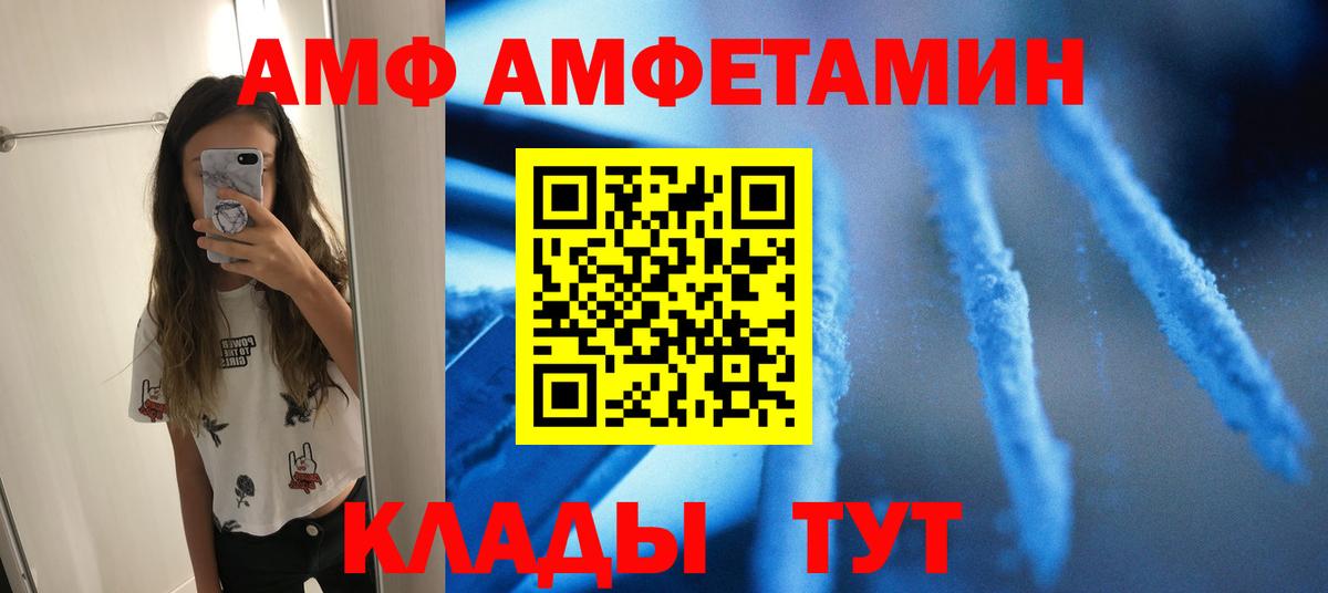 МЕТАМФЕТАМИН  Вход с VPN  Донецк  МЕТАМФЕТАМИН Methamphetamine 