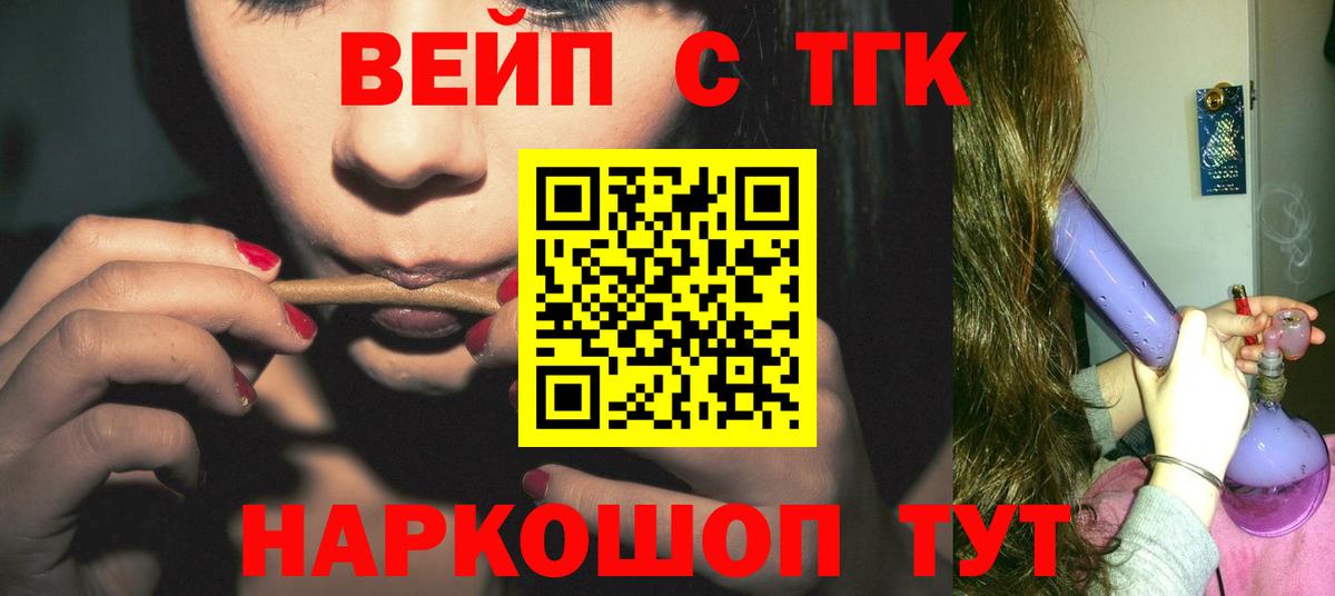 Дистиллят ТГК THC oil Донецк
